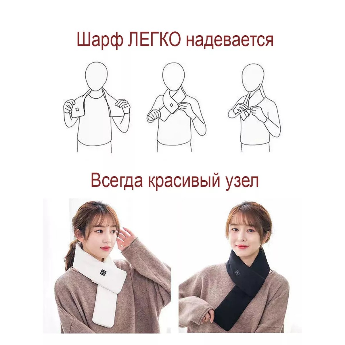 Шарфик розовый с подогревом