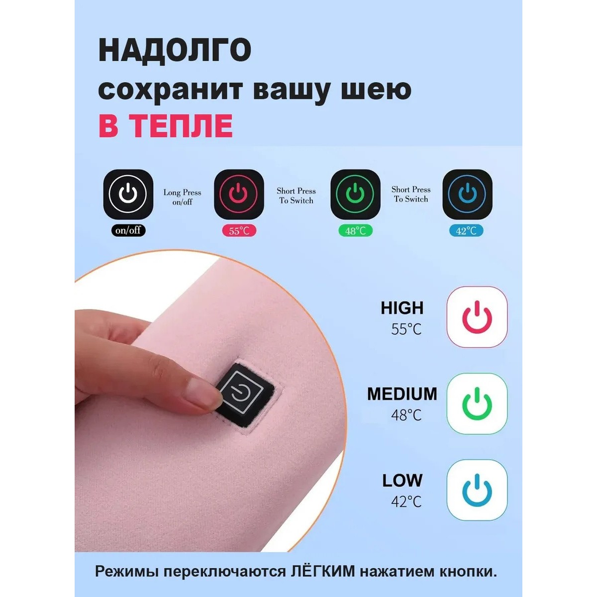 Шарфик розовый с подогревом