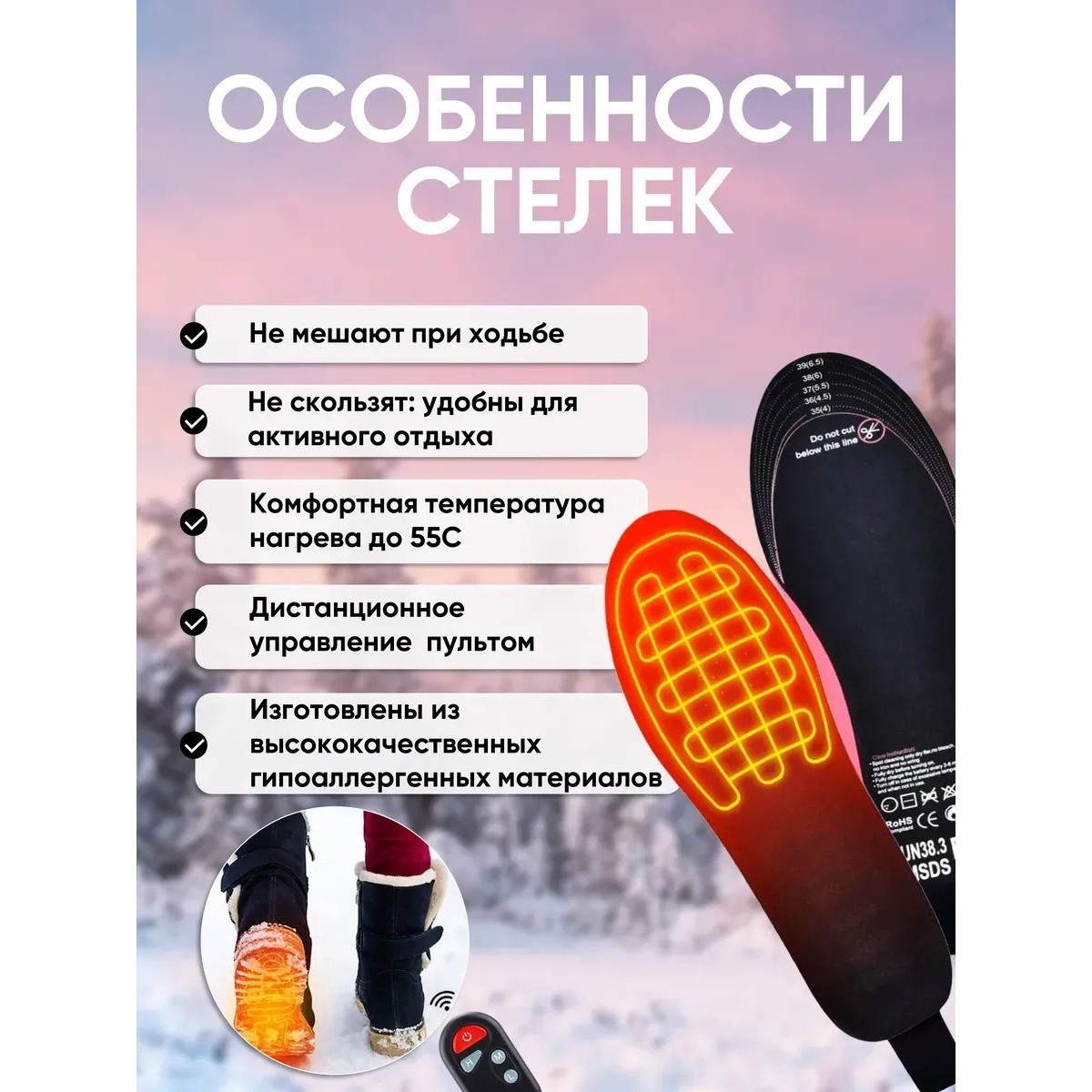 Стельки с подогревом USB, размер универсальный 35-40