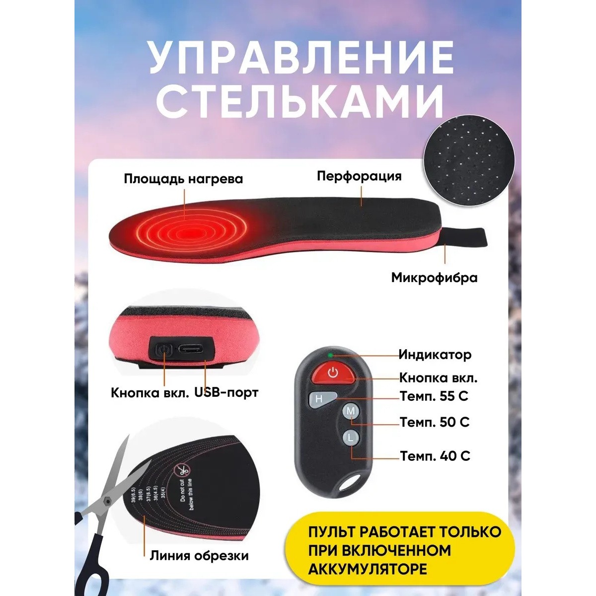 Стельки с подогревом USB, размер универсальный 35-40