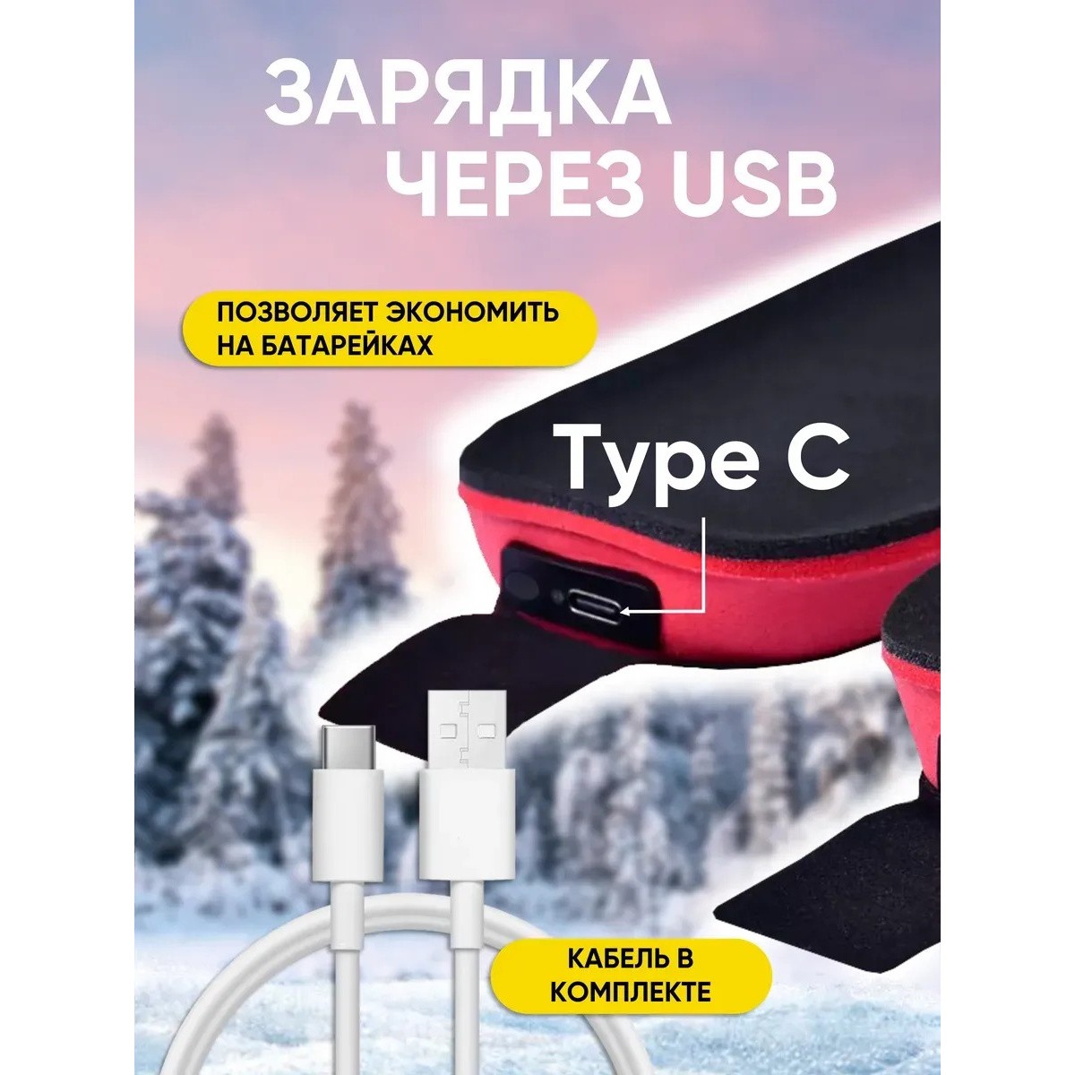 Стельки с подогревом USB, размер универсальный 41-45