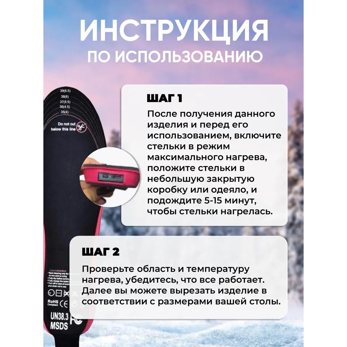 Стельки с подогревом USB, размер универсальный 41-45