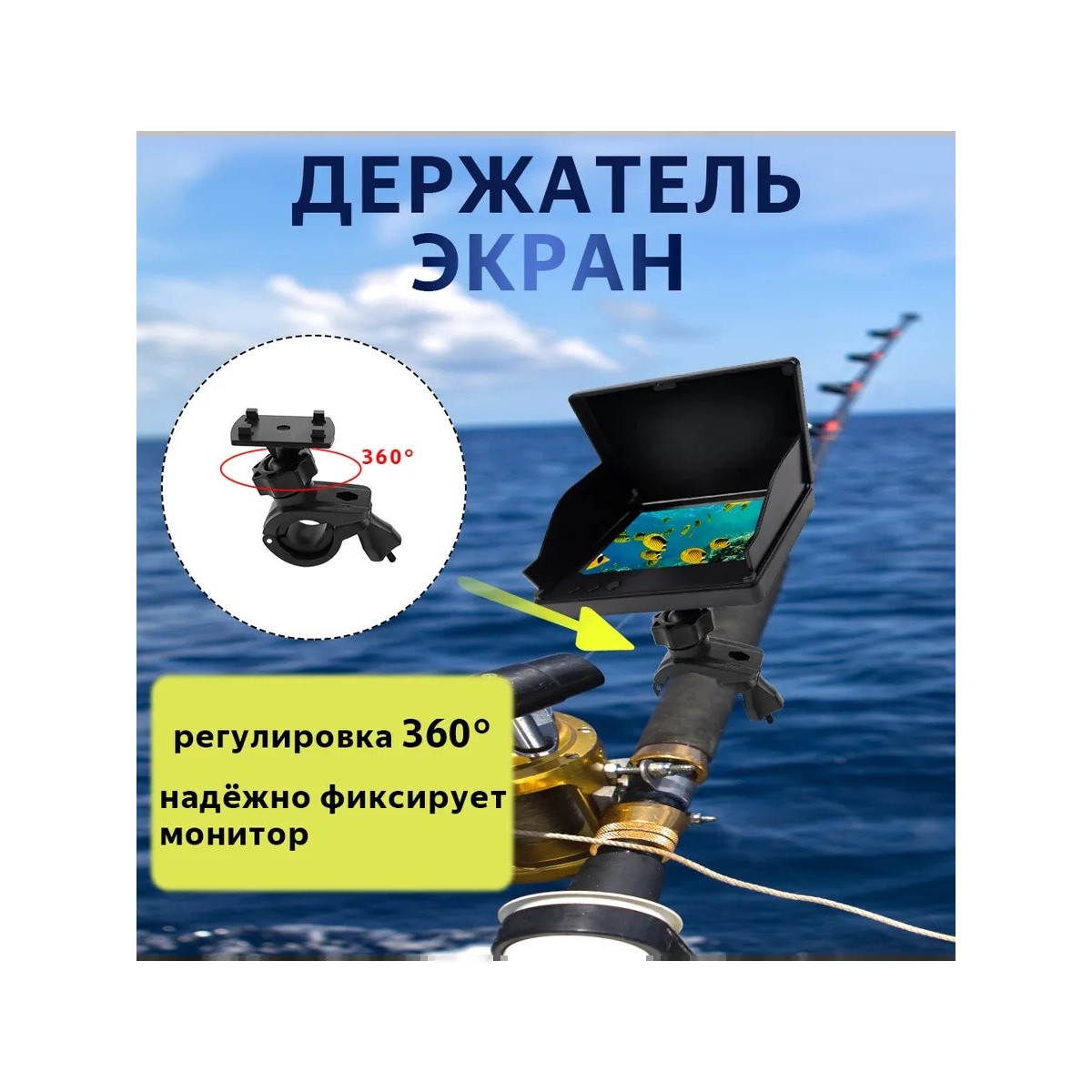 Подводная камера для рыбалки с экраном, эхолот