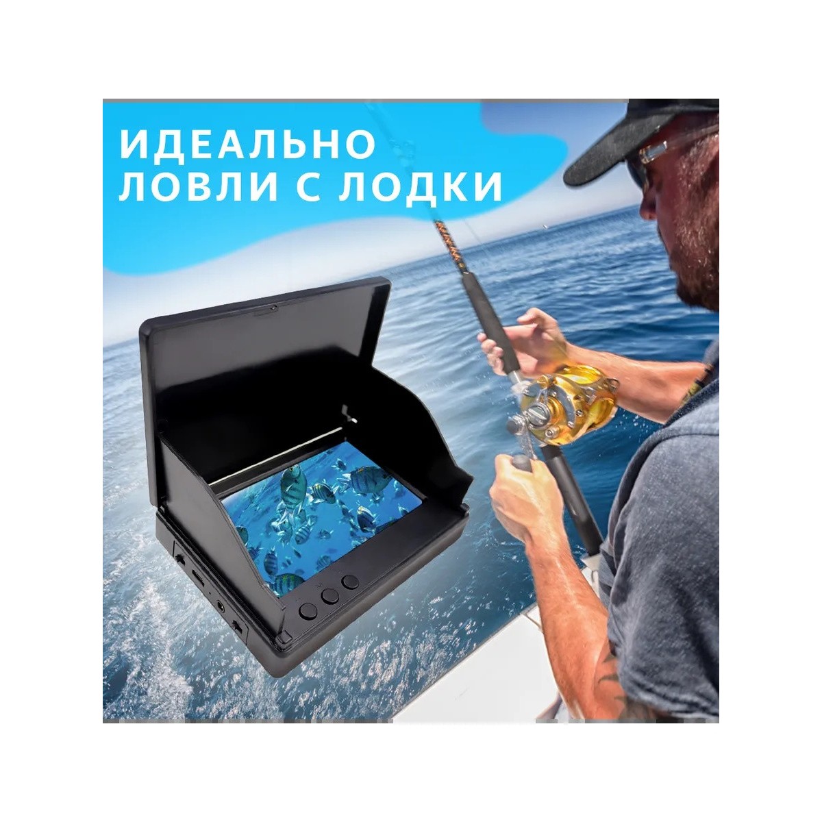 Подводная камера для рыбалки с экраном, эхолот