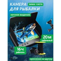 Подводная камера для рыбалки с экраном, эхолот