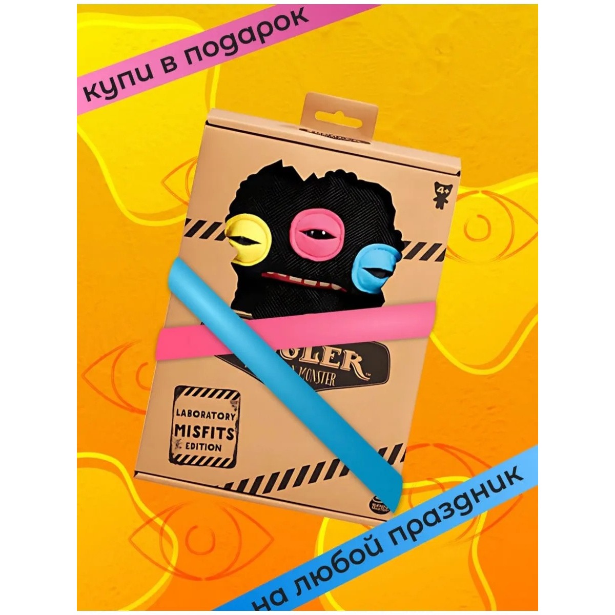 Игрушка Фугглер Fuggler Funny Ugly Monster/ тренд 2025/, черный