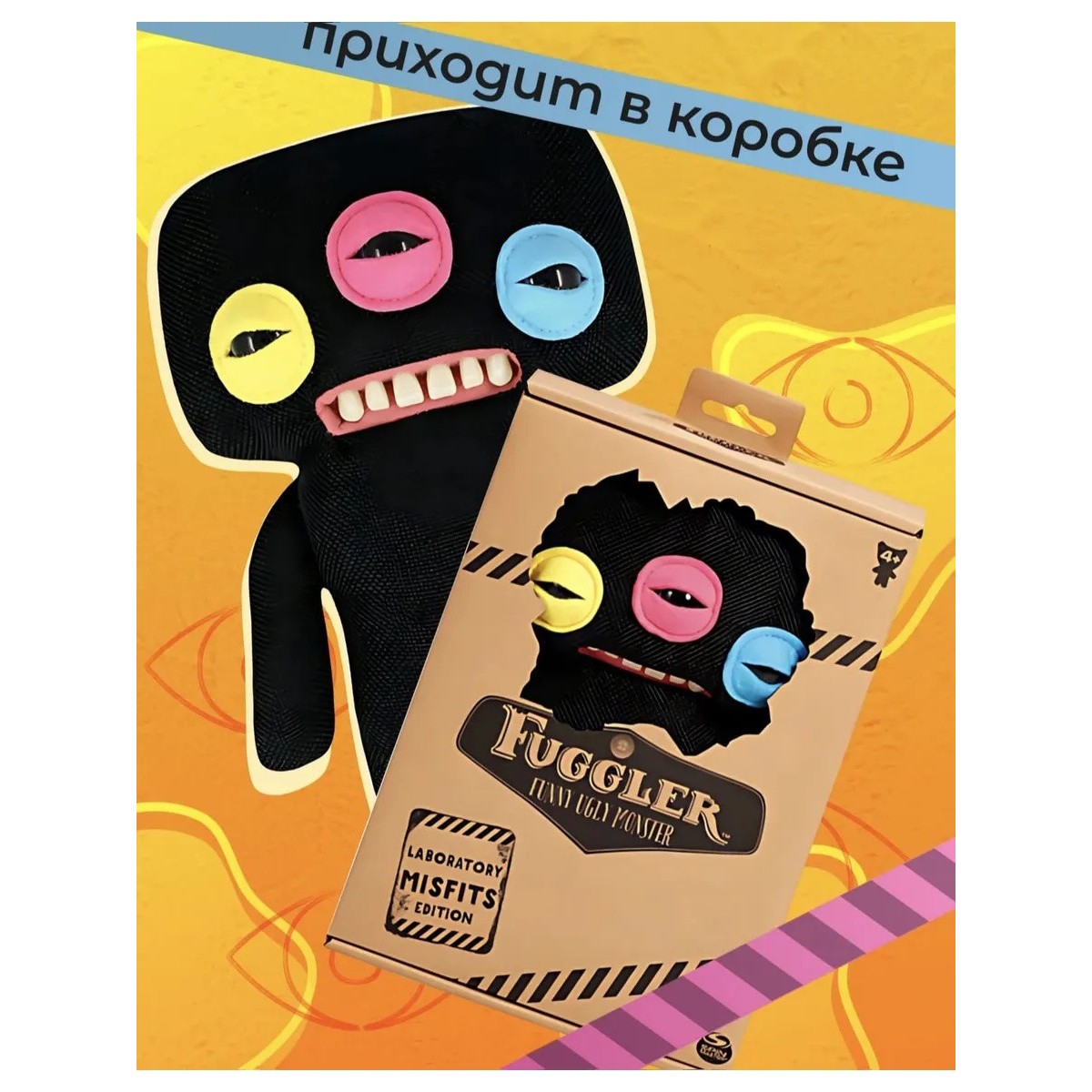 Игрушка Фугглер Fuggler Funny Ugly Monster/ тренд 2025/, черный