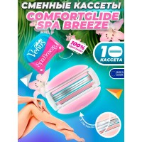 Кассета для бритвы Venus 3 SPA Breeze, 1 шт