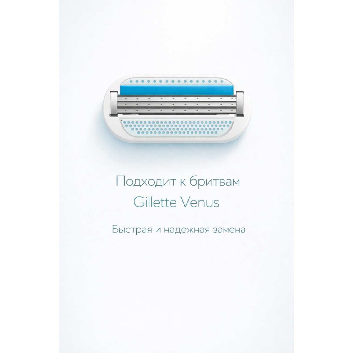 Кассета для бритвы Venus 3, 1 шт