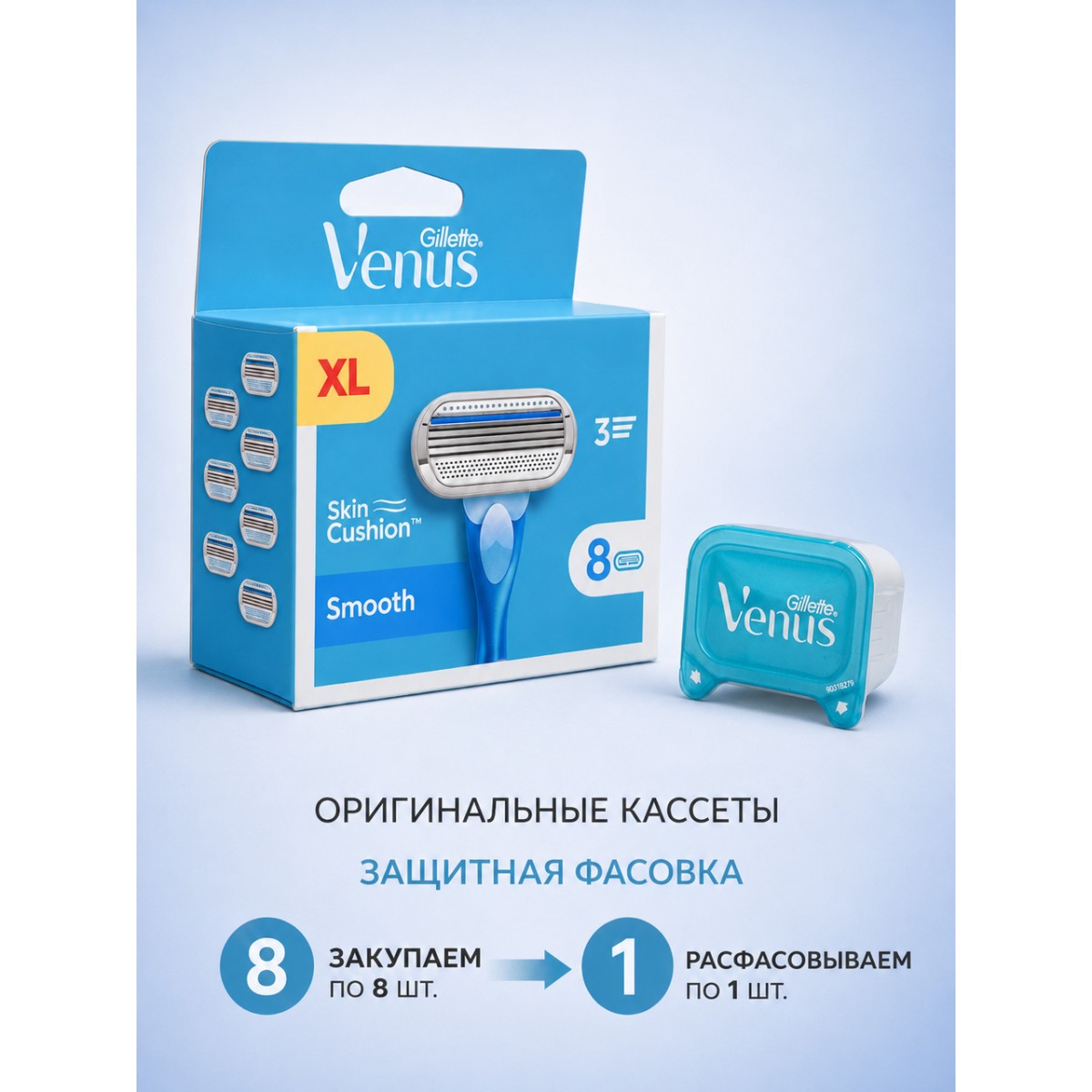 Кассета для бритвы Venus 3, 1 шт