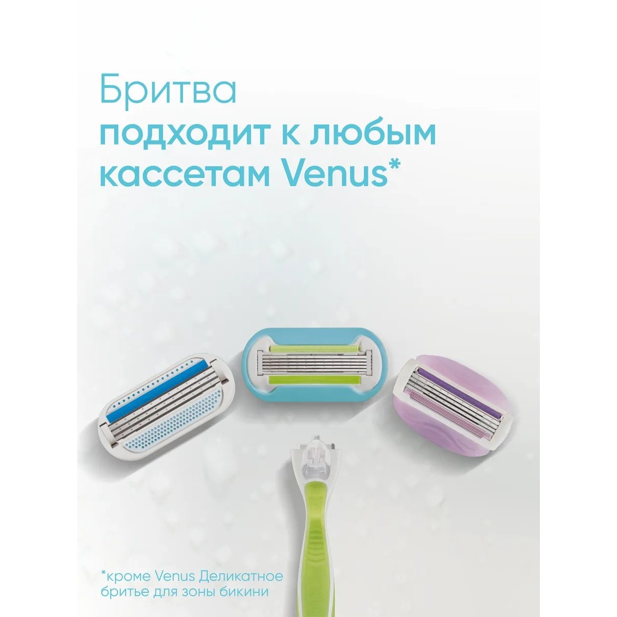Кассета для бритвы Venus 5, Extra Smooth, 1 шт