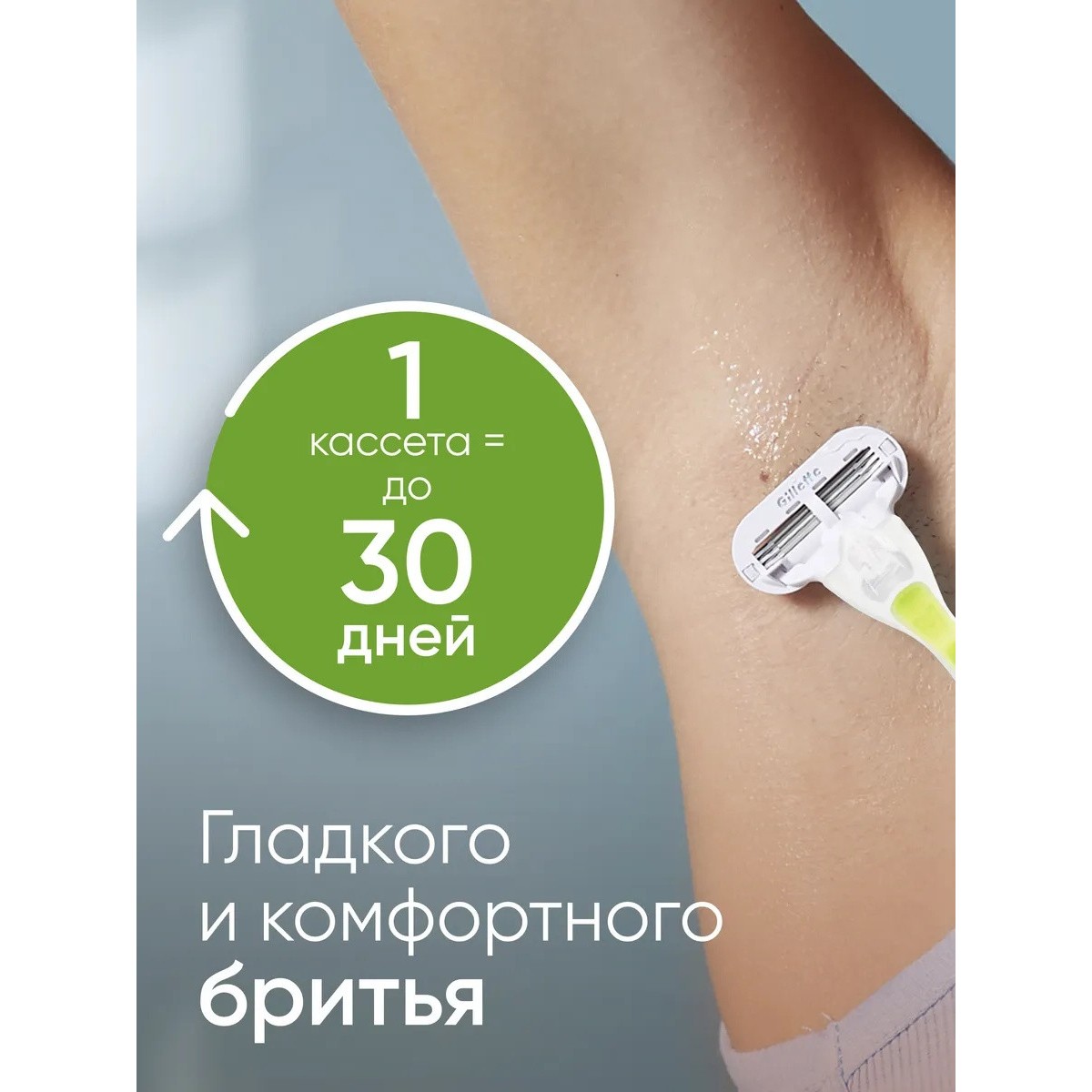 Кассета для бритвы Venus 5, Extra Smooth, 1 шт