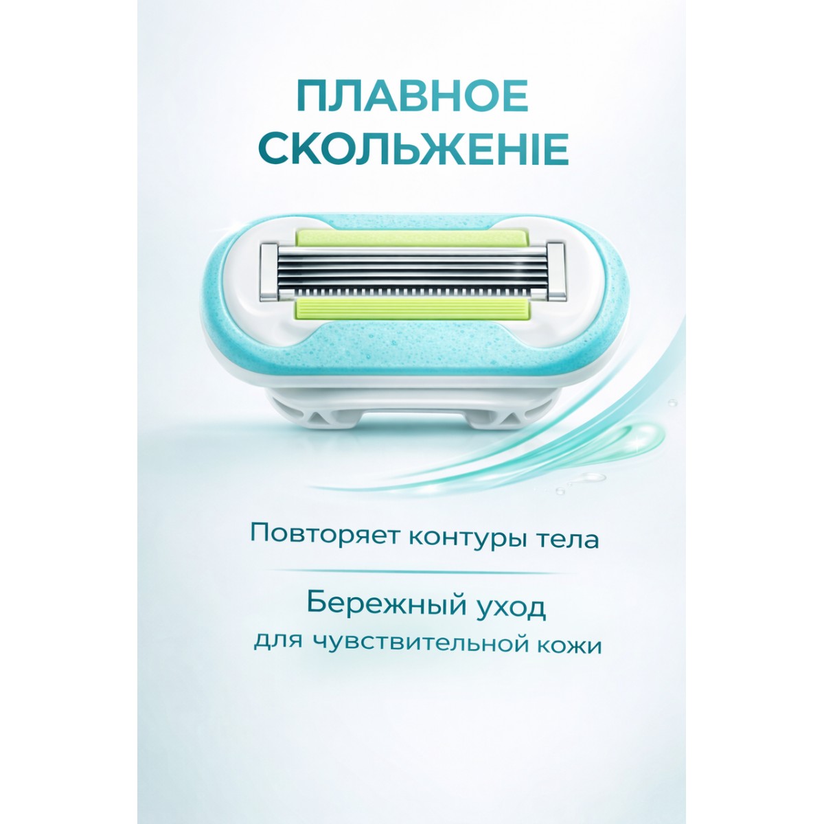 Кассета для бритвы Venus 5, Extra Smooth, 1 шт