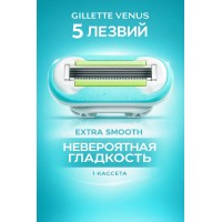 Кассета для бритвы Venus 5, Extra Smooth, 1 шт