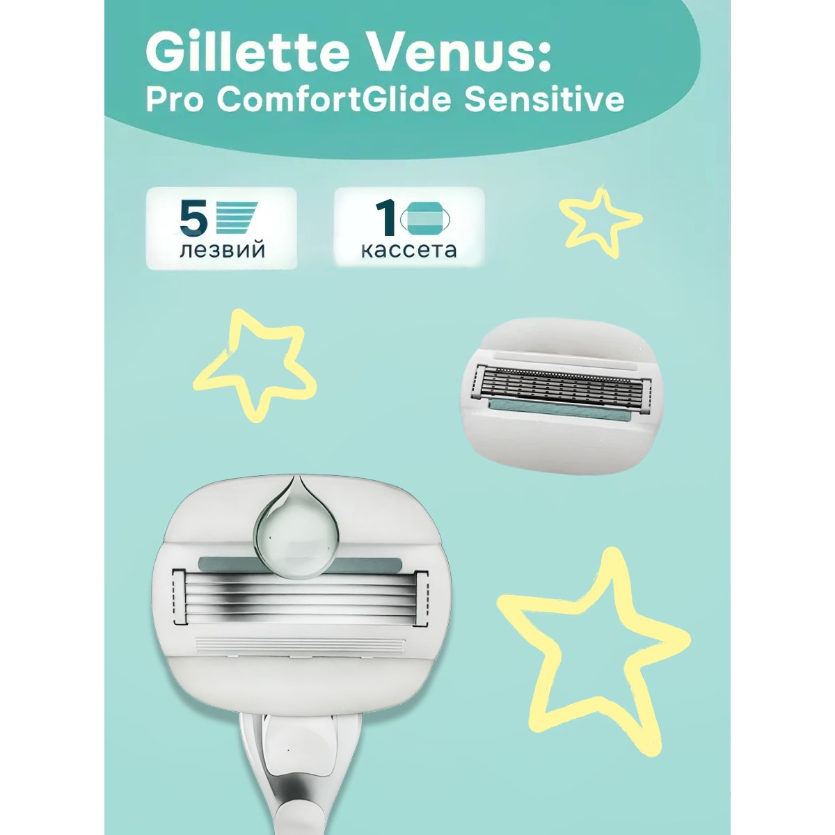 Кассеты для бритвы Venus 5 SPA Breeze, 1 шт