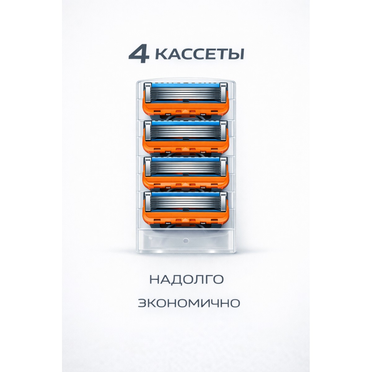 Кассеты для бритвы Fusion 5, 4 шт