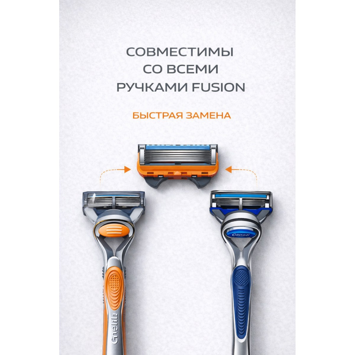 Кассеты для бритвы Fusion 5, 4 шт