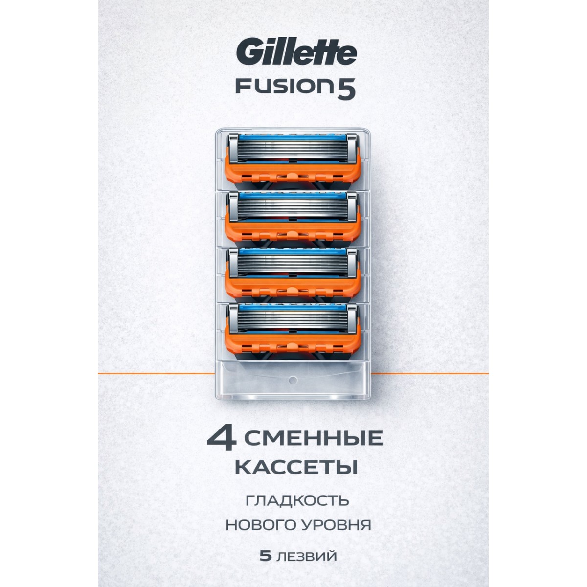 Кассеты для бритвы Fusion 5, 4 шт