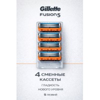 Кассеты для бритвы Fusion 5, 4 шт