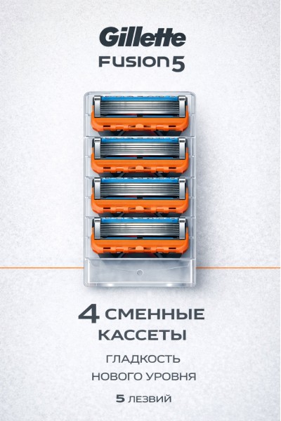 Кассеты для бритвы Fusion 5, 4 шт