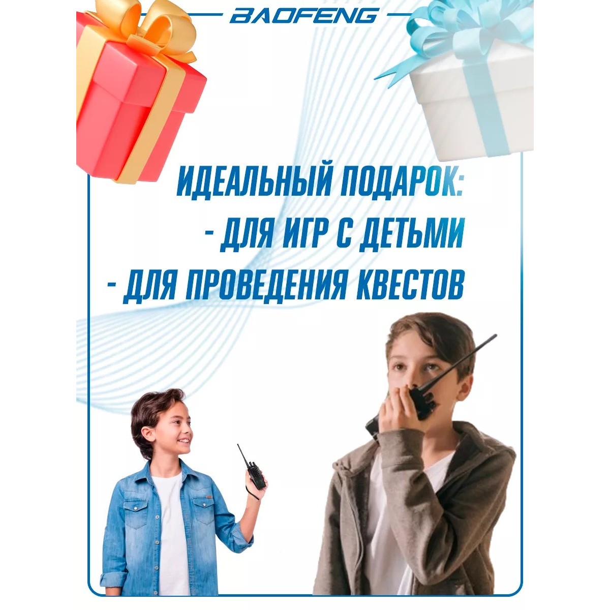 Рация (радиостанция) Баофенг BF-888s 5W, 2 шт