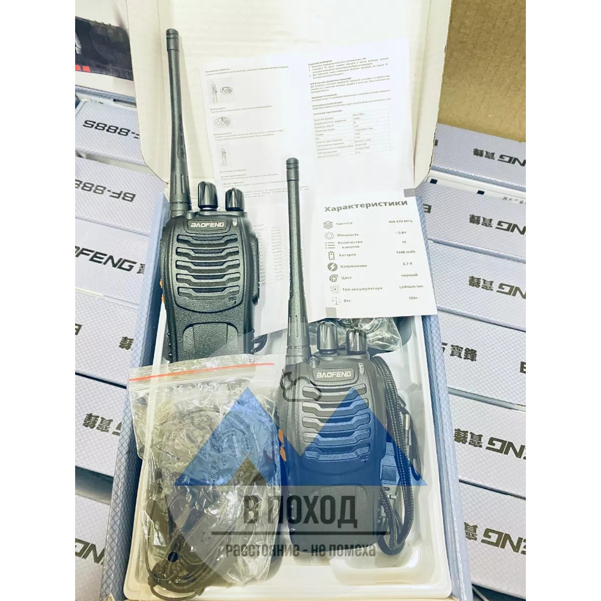 Рация (радиостанция) Баофенг BF-888s 5W, 2 шт