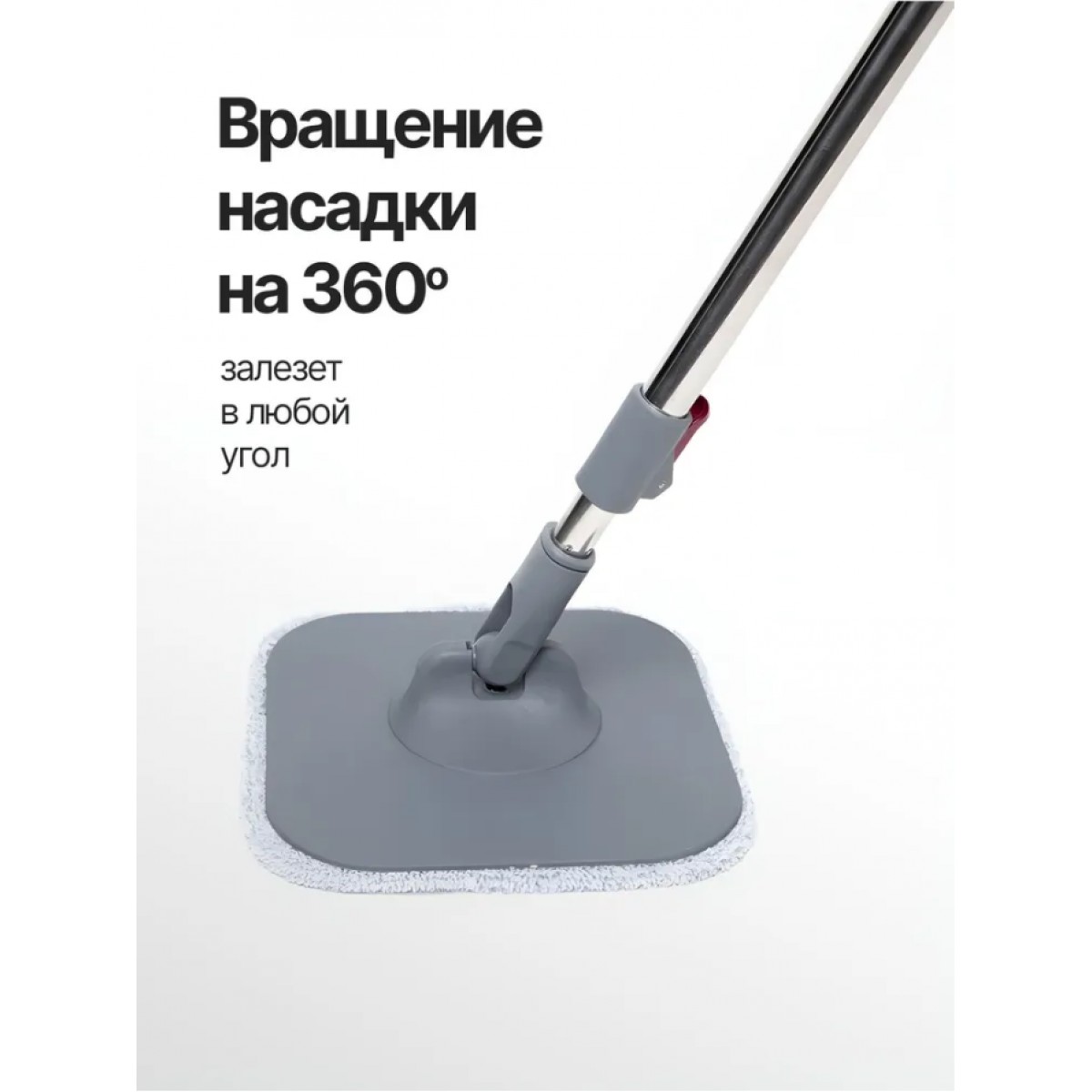 Швабра чистые руки с отжимом и ведром NAC