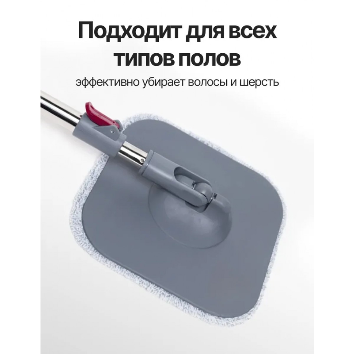 Швабра чистые руки с отжимом и ведром NAC