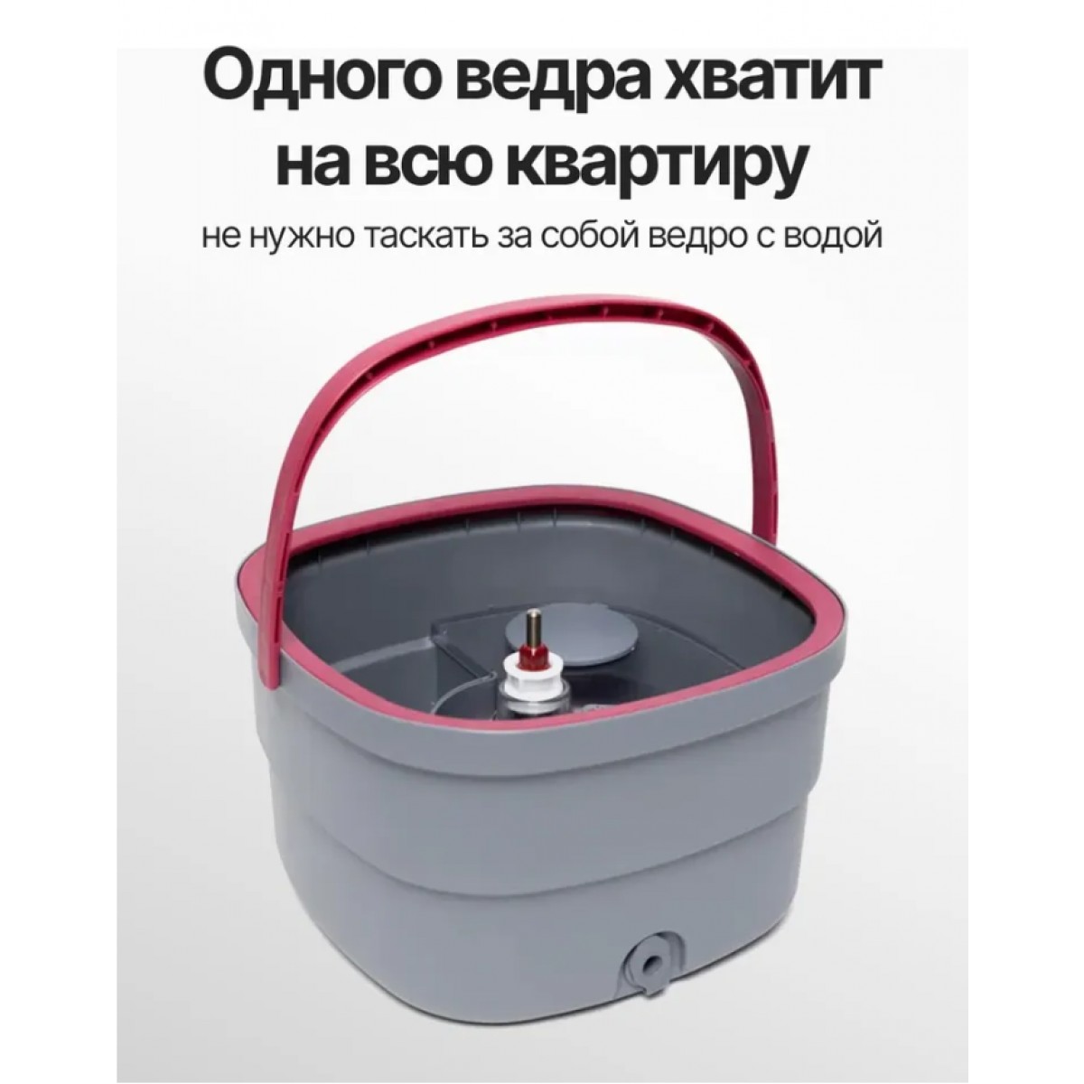 Швабра чистые руки с отжимом и ведром NAC