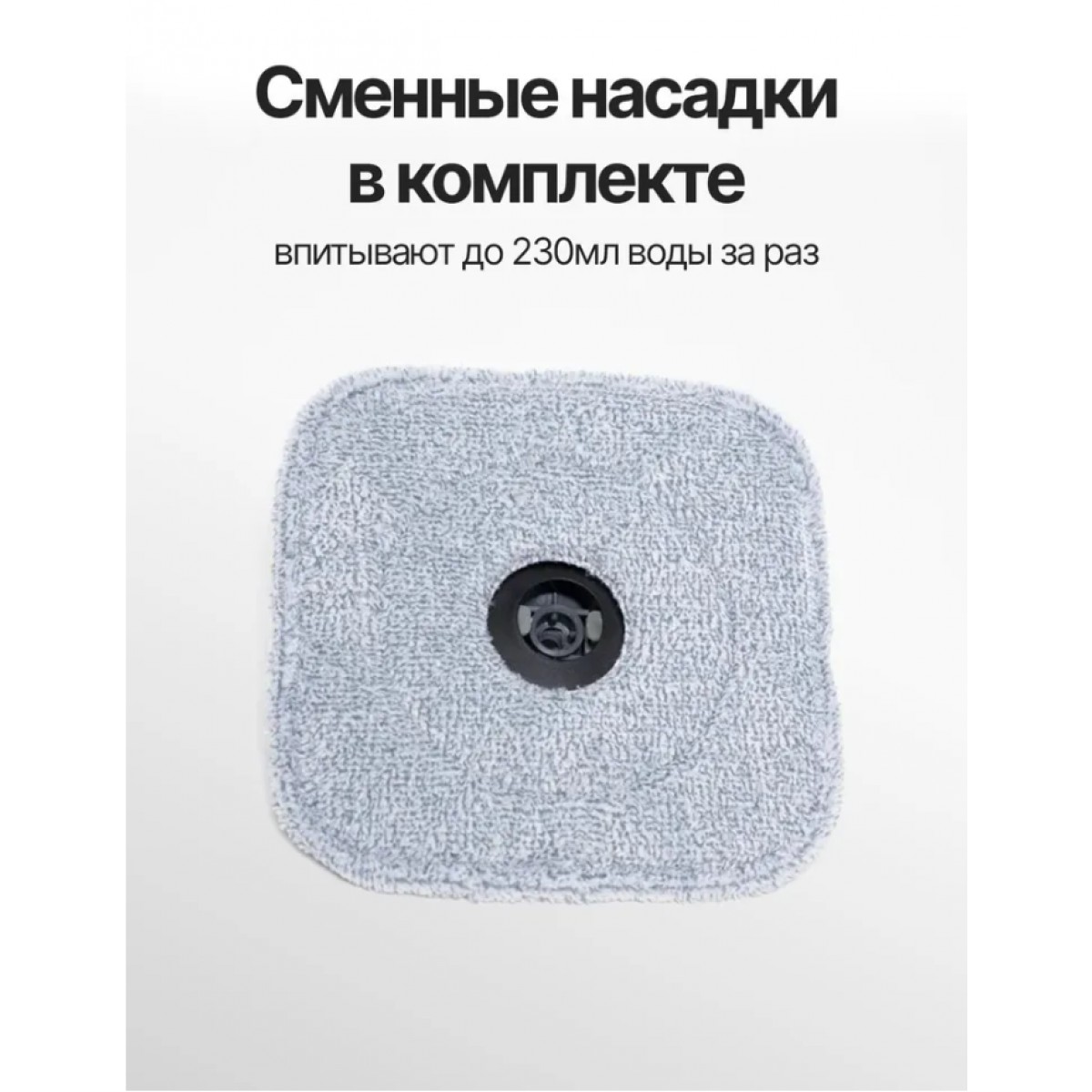 Швабра чистые руки с отжимом и ведром NAC