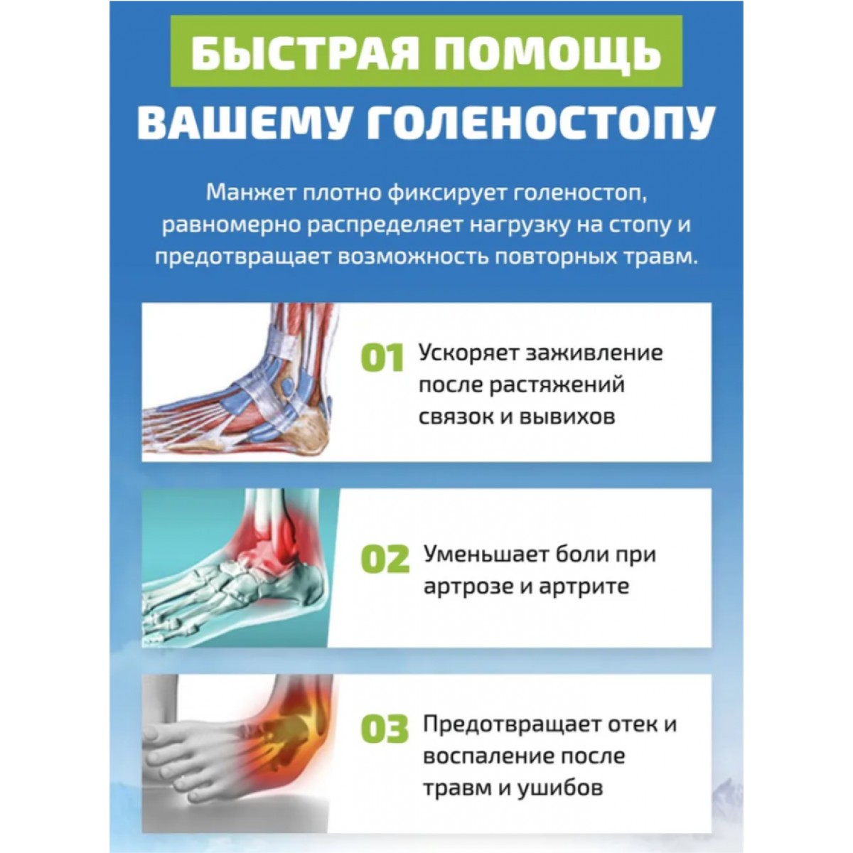 Бандаж фиксирующий на голеностоп детский, фиксатор на лодыжку, 1 шт