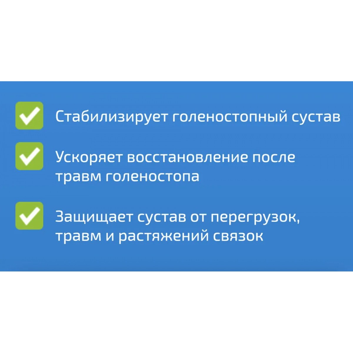 Бандаж фиксирующий на голеностоп детский, фиксатор на лодыжку, 1 шт