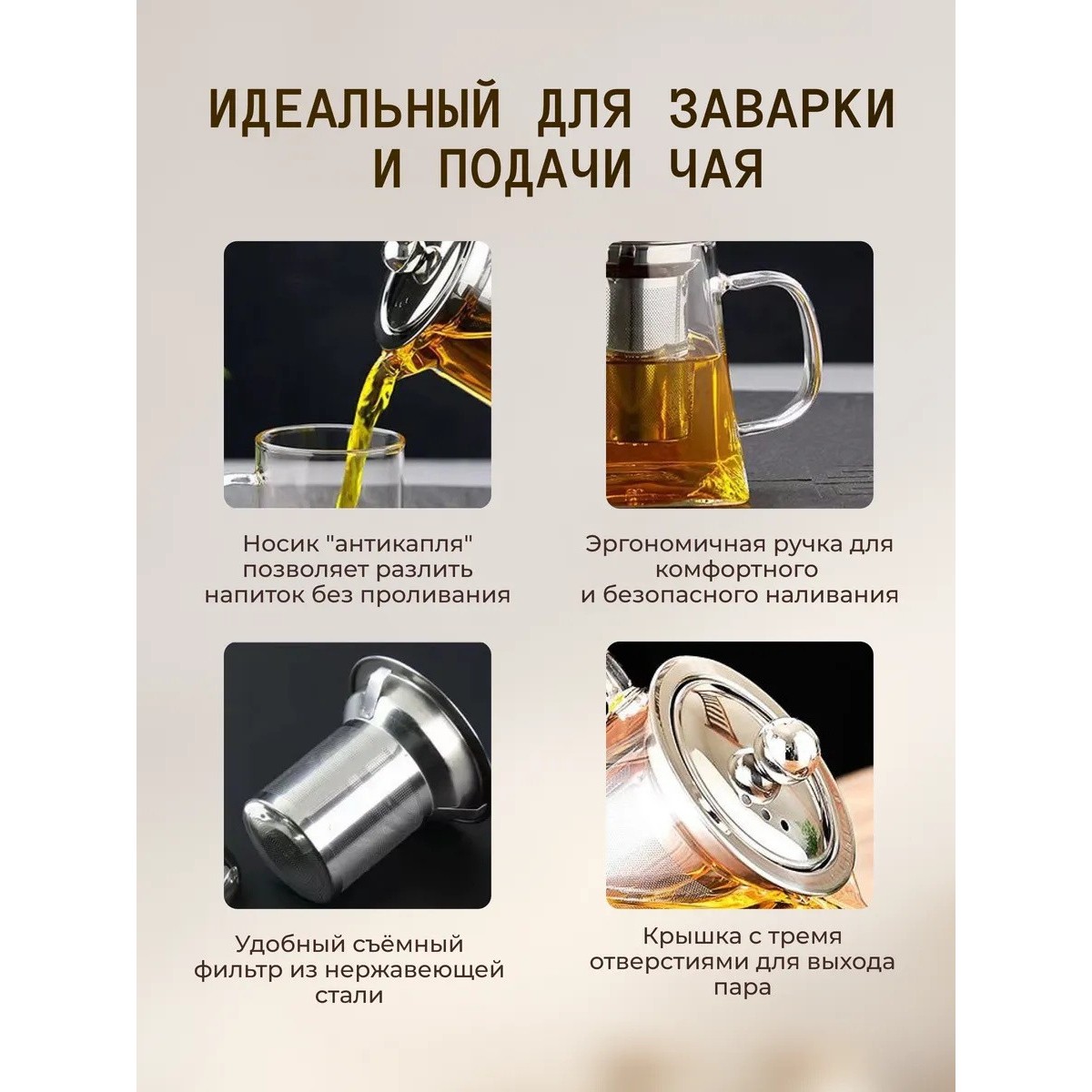 Чайник заварочный стеклянный 950 мл