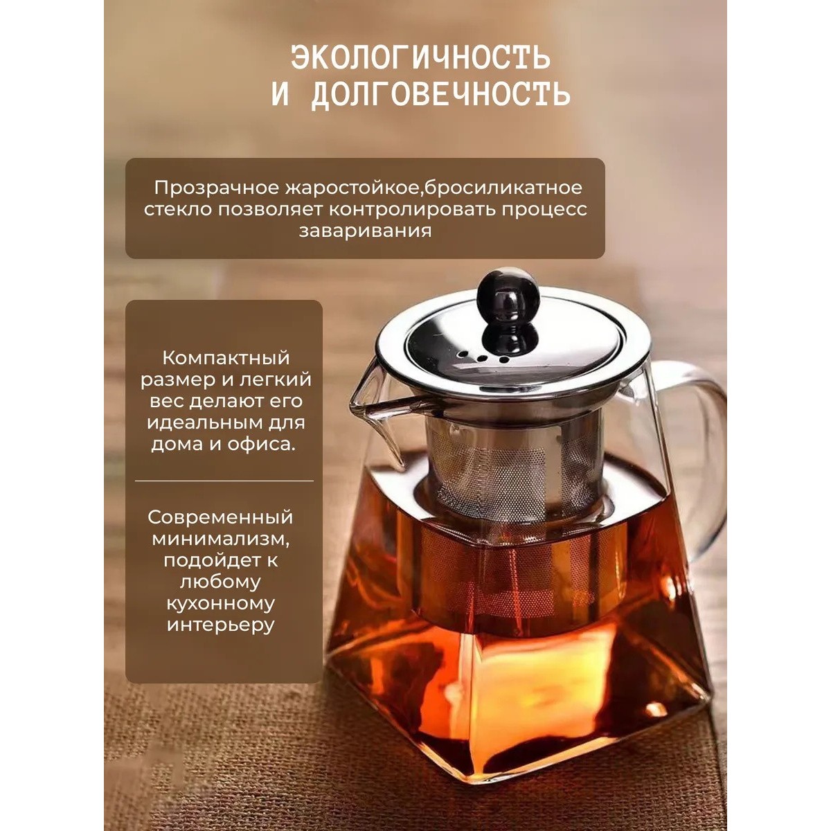 Чайник заварочный стеклянный 950 мл