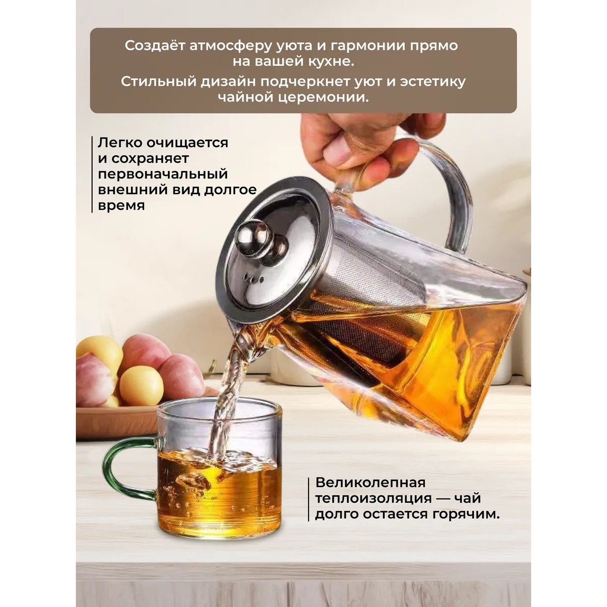 Чайник заварочный стеклянный 950 мл