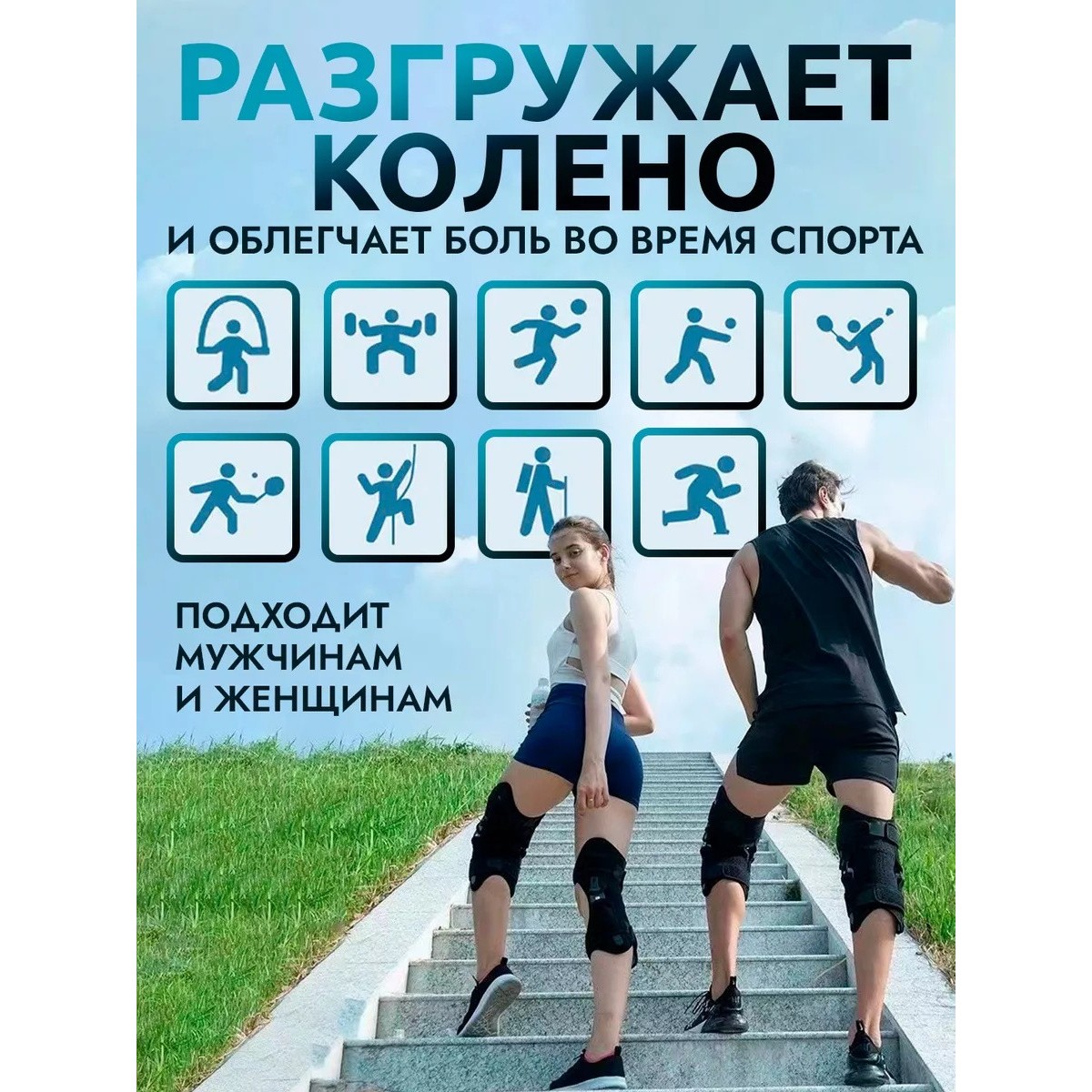 Наколенники для суставов ортопедический, бандажи на колено, 2 шт