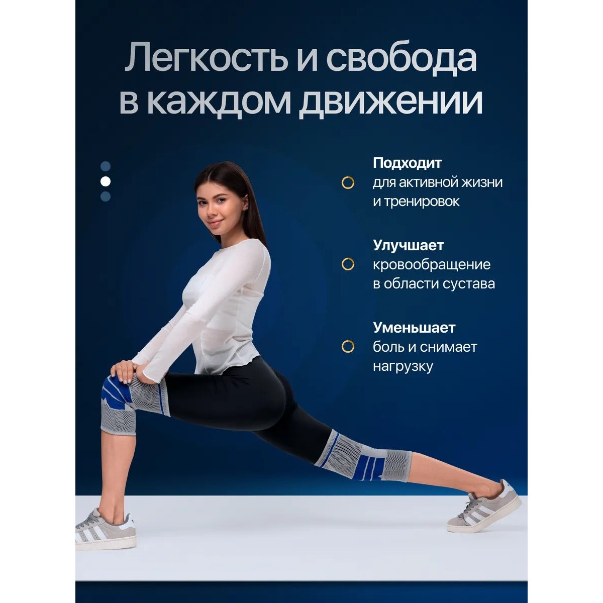 Бандаж на колено, наколенник для сустава ортопедический