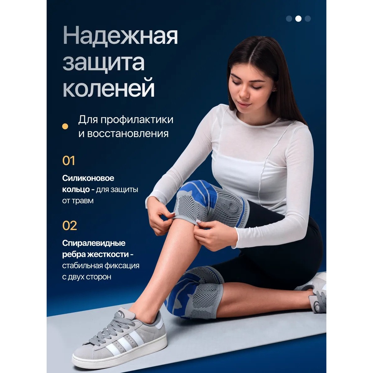 Бандаж на колено, наколенник для сустава ортопедический