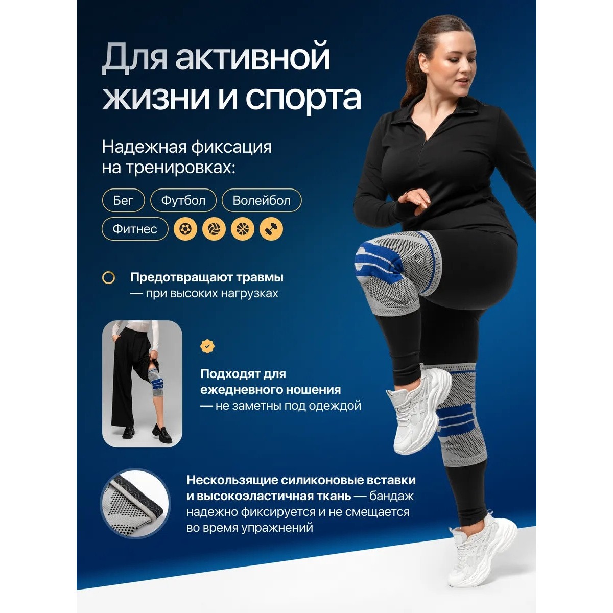 Бандаж на колено, наколенник для сустава ортопедический