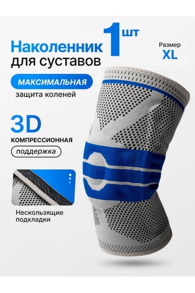 Бандаж на колено, наколенник для сустава ортопедический