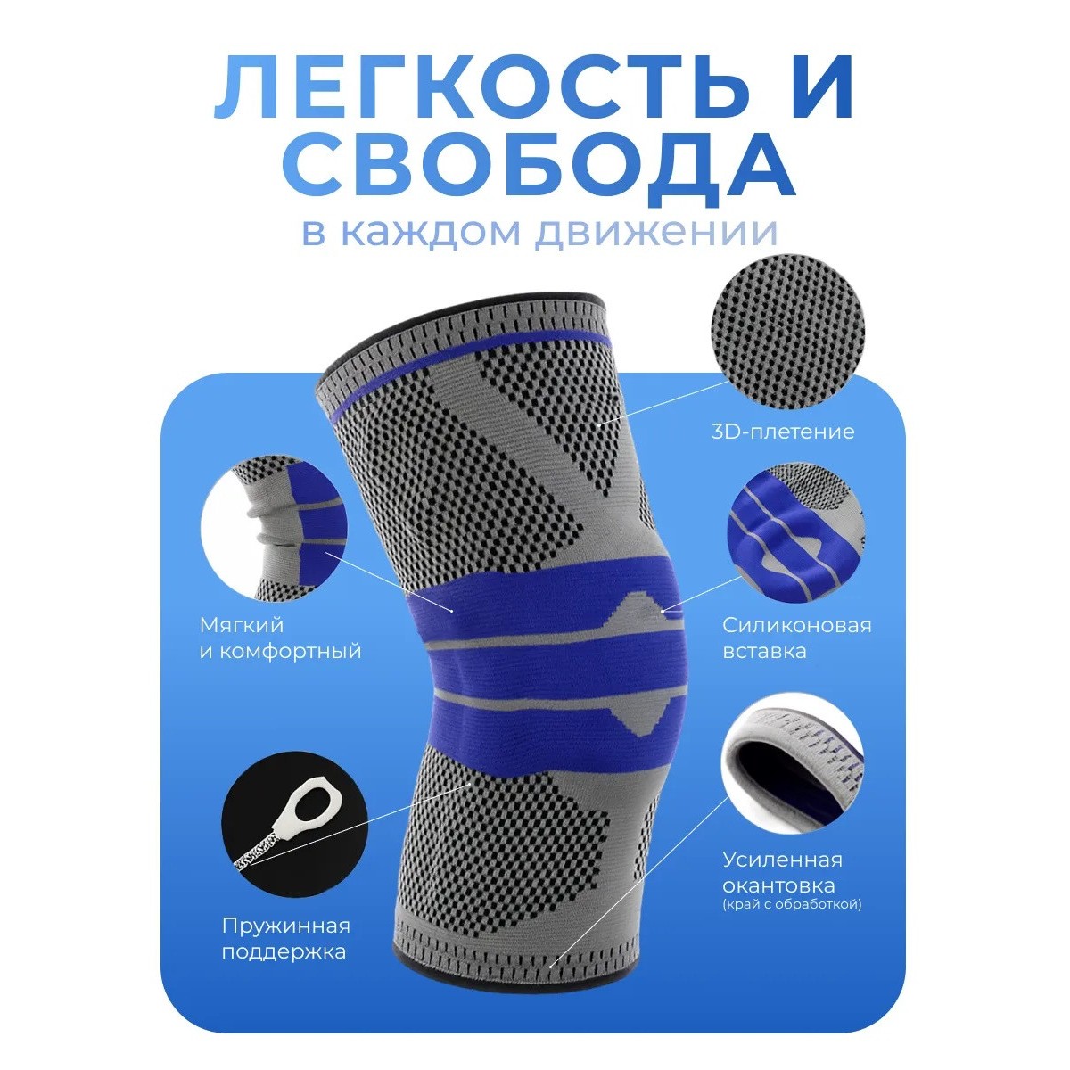 Бандаж на колено, наколенник для сустава ортопедический размер L