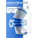 Бандаж на колено, наколенник для сустава ортопедический размер L