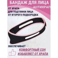 Повязка бандаж от храпа, антихрап, розовая