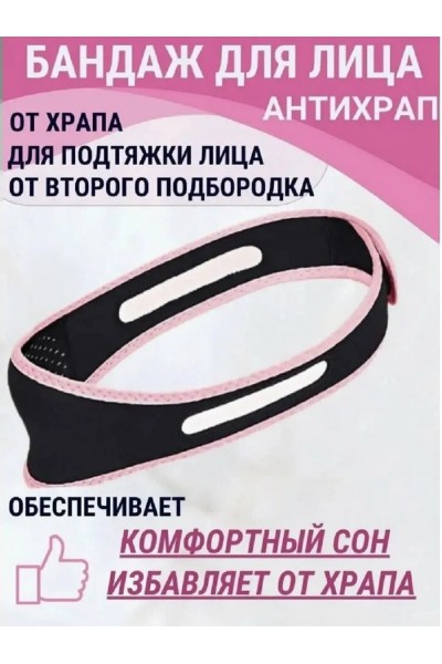 Повязка бандаж от храпа, антихрап, розовая