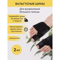 Разделитель для пальцев вальгусная шина, 2 шт