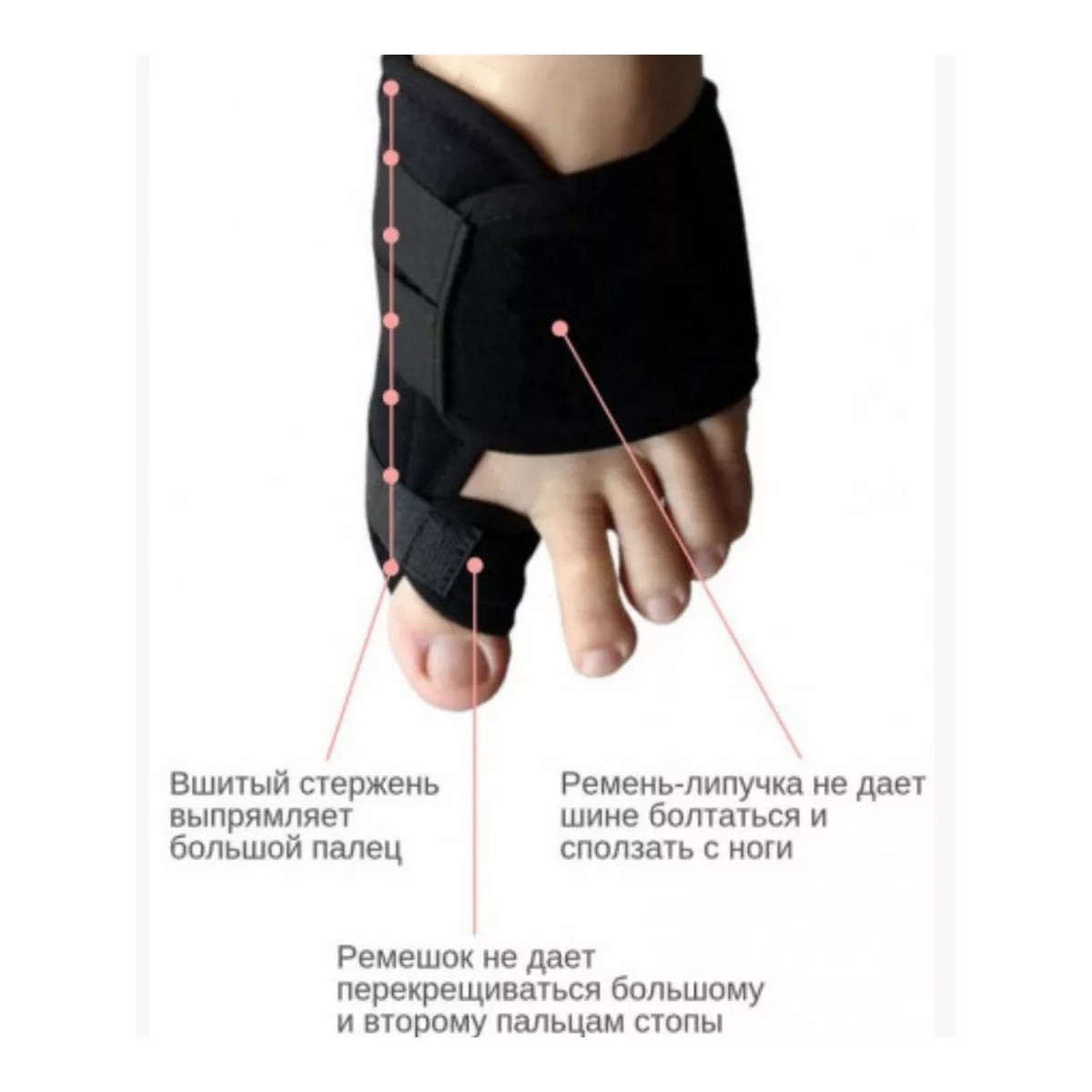 Разделитель для пальцев вальгусная шина, 2 шт