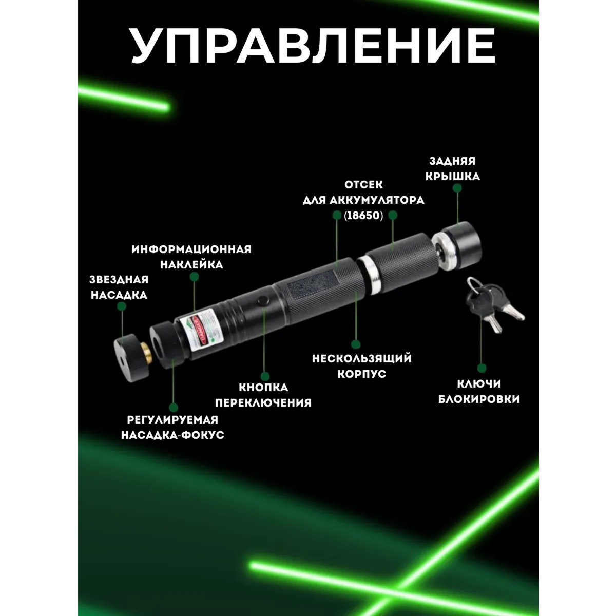 Мощный зеленый лазер - указка, с аккумулятором