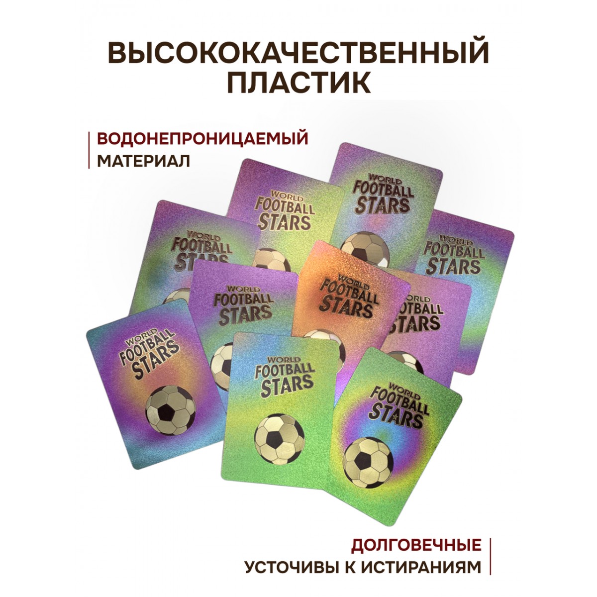 Футбольные карточки пластиковые с футболистами, 10 шт, цветные