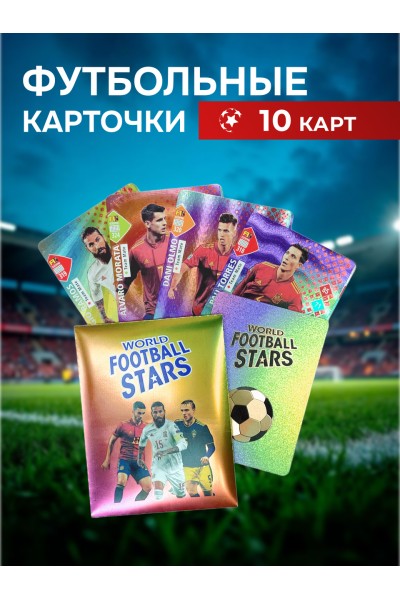 Футбольные карточки пластиковые с футболистами, 10 шт, цветные