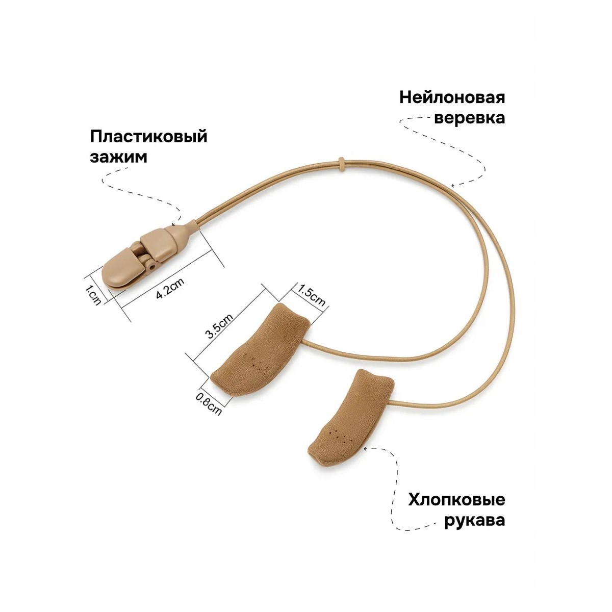 Зажимы для слуховых аппаратов с хлопковыми защитными рукавами